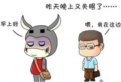 失眠的主要危害有哪些